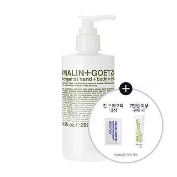 MALIN+GOETZ Гель для душа и тела 250 мл Бергамот