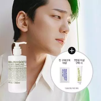 MALIN+GOETZ Ромовый гель для рук и тела 250 мл