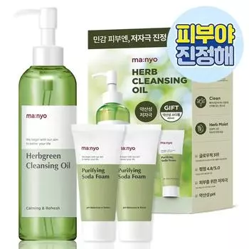 мама:Специальный набор очищающего масла nyo Herb green (Масло 200мл + очищающая сода-пенка 20млх2шт.)