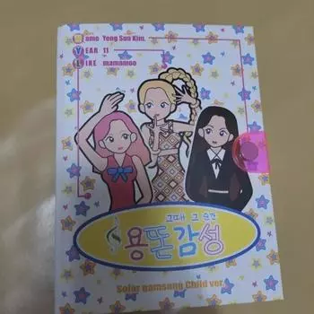 Mamamoo Goods Solar Goods Courage Diary