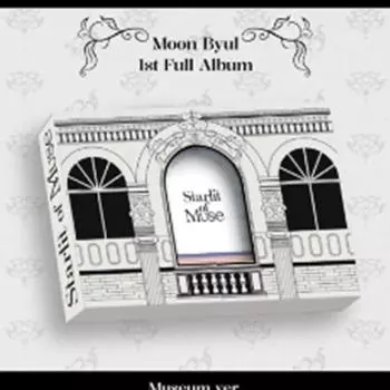MAMAMOO -MOON BYUL- 1-й [Звездный свет музы] (Музейная версия.) 0