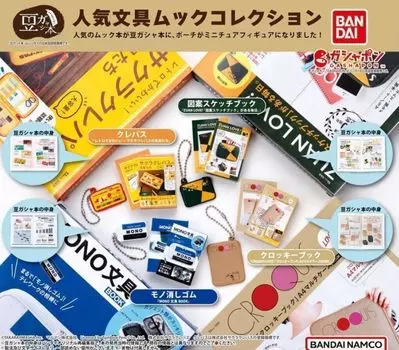 Mame Gasha Book Популярная канцелярская коллекция Mook x Все 4 типа Набор Полный комплект Gacha Gacha Capsule Игрушка
