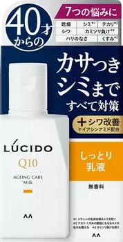 MANDOM Lucid Medicated Total Care увлажняющая эмульсия крем без запаха 100 мл x 10 шт. набор (4902806107364)