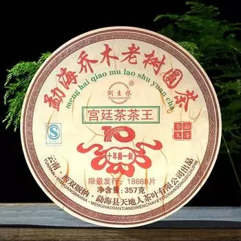 Мэнхайский чай из старого дерева, круглый чай, чай Пуэр, приготовленный чай, придворный чай, коричневый горный чай Юньнань, семь цзы, 357 г 357g