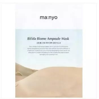 Manyo Factory Bifida Biome Ampoule Mask Pack 30g, 1 pack, 20 pieces