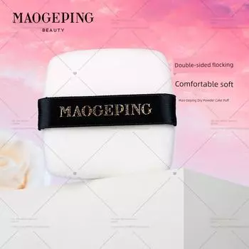 Maogeping Finishing Powder Puff Makeup Puff Smear-Proof Makeup Makeup Makeup Tool Dry Portable Mao Geping Powder Cake Puff 1 Pieces