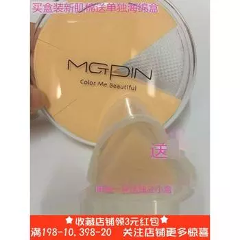 Maogeping Mgpin 6-Piece Sponge Powder Puff Heart Empty Box