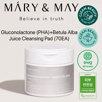 Мэри и Мэй глюконолактон (PHA)+Очищающие салфетки с соком березы белой (70ЭА) 70pads