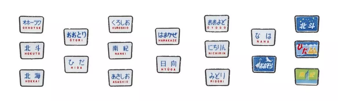 Марка колеи KATO HO для железнодорожных моделей серии Kiha 82 7-102