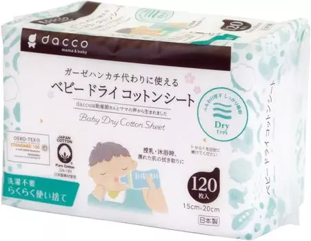 Марлевый носовой платок детский сухой хлопковый простынь 120 шт хлопок плотный дакко 100% белый