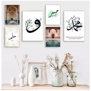 Марокканская арка, картина маслом, исламские цитаты, настенный художественный постер, мечеть Хасана 21cm30cm NoFrame