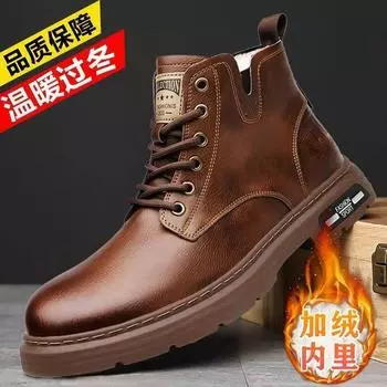 Martin boots men s autumn and winter velvet thickened high-top cotton shoes warm versatile tooling thick-soled snow boots Martin boots 39 чёрный