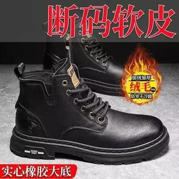 Martin boots men s autumn and winter high-top breathable casual shoes trendy versatile retro leather shoes British style tooling short boots men 39