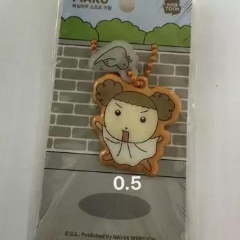 Maru Is A River Rat Boksil Maru Soft Key Ring
