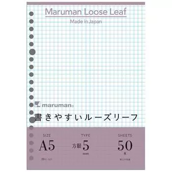 Maruman A5 loose leaf 5mm square grid 50 sheets L1307