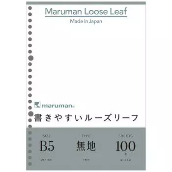 Maruman B5 Loose Leaf Plain 100 шт. L1206H