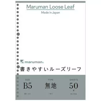 Maruman B5 Вкладыш простой L1206
