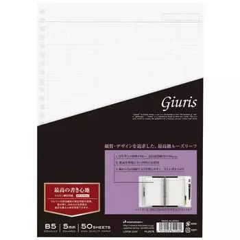 Maruman Loose Leaf B5 Giuris 5 мм 50 листов HL207B