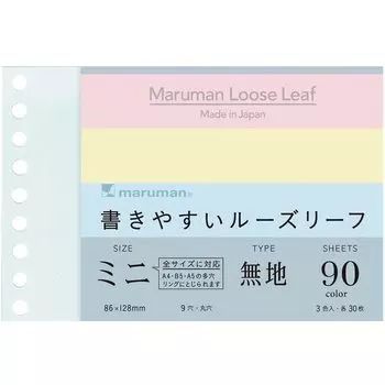 Maruman Loose Leaf Mini B7 Plain 90 Sheets 3 Color Assortment L1433-99