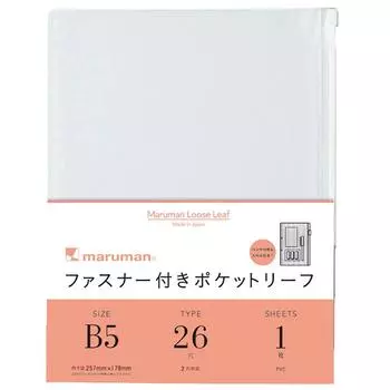 Maruman Zippered Pocket B5 26 Holes Refill 1 Piece 10 Books Set L896