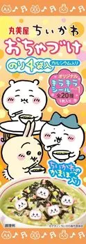 Marumiya Food Industry Chikawa Ochazuke 4 пакета морских водорослей x 10 штук 14,4 г