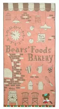 Marushin Bath Towel The School 60 x 120 cm Delicious Bread Cotton 4335006400 Bears Jackie s 100%