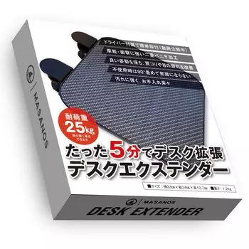 MASANOS Удлинитель стола 23 x 24 см в 5 удлинителях стола, удлинительная доска для подлокотника, удлинитель стола [установленные минуты]