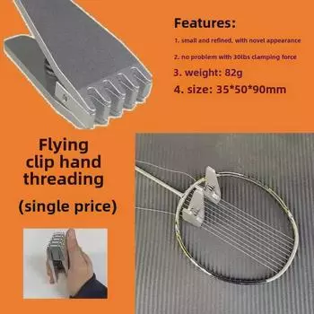 Машина для натяжки струн на ракетки для бадминтона и тенниса с пятью зубцами и фиксированным зажимом серебряный