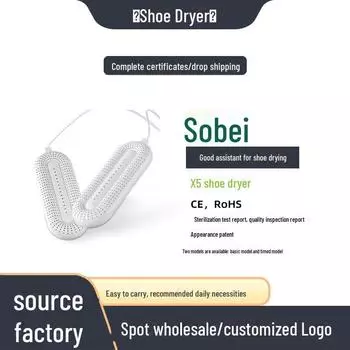 Машина для сушки обуви Soubei с таймером и очисткой ультрафиолетовым светом Standard Edition