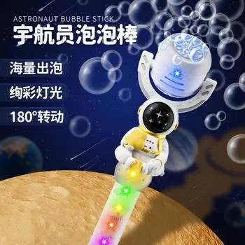 Машина для выдувания пузырей в виде астронавта, детская игрушка, полностью автоматическая ручная палочка для выдувания пузырей в виде астронавта жёлтый