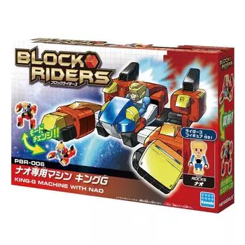Машина Nanoblock Plus Block Riders от King G Nao s PBR-006