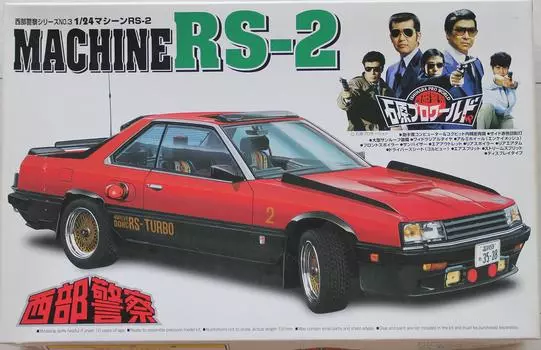 Машина Seibu Keisatsu Series 3 Распродано. Масштаб 1/24 RS-2.
