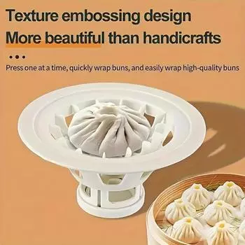 Машинка для выпечки булочек с антипригарным покрытием и простым в использовании механизмом — кухонный гаджет из пищевого АБС-пластика для приготовления идеальных булочек и сдобных булочек 1