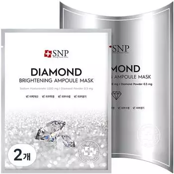 Маска-ампула SNP Diamond Brightening, 10 шт., 2 шт.