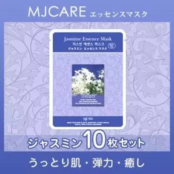 Маска-эссенция MJCARE Jasmine Essence 10 шт.