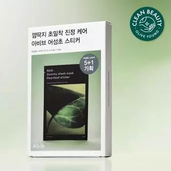 Маска Aviv Gum Crack Sheet Mask Houttuynia cordata наклейки 5 листов (+1 подарочный план)