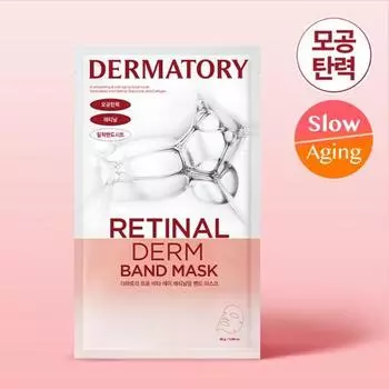 Маска-бандаж Dermatory Retinalderm 1 шт. (эластичность пор),Корейский пакет масок