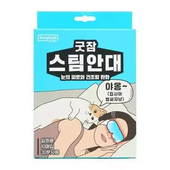 Маска для глаз Good Jam Steam, 10 штук, 2 вида на выбор (без запаха/с ароматом ромашки) Chamomile scent