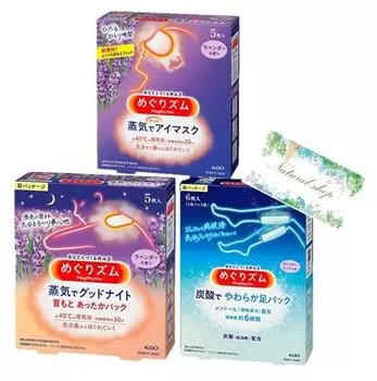 Маска для глаз Kao Megrhythm Lavender, спокойная ночь, для ног, паровая маска для глаз, пробный набор, оптовая покупка [набор]
