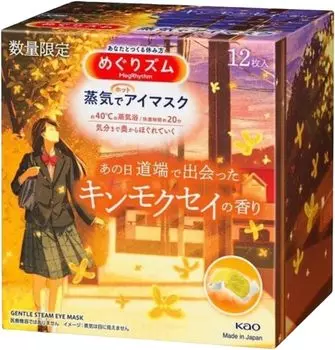 Маска для глаз Kao Megrhythm Osmanthus Steam Hot, 12 шт. Почувствуйте свежесть и отдохните, шт. х 1 (12 Коробка)