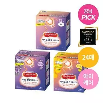 Маска для глаз MagRhythm Steam (12П+12П) 3 типа, выберите 1 (без запаха/лаванда/цитрон) Unscented 12 sheets*2