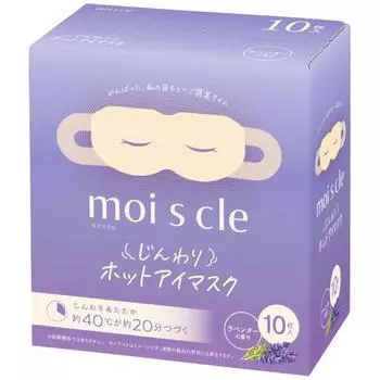 Маска для глаз Moisture Slow Hot Eye Mask с эффектом лаванды 10 шт. HIM-L10