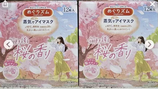 Маска для кожи вокруг глаз Kao Megrhythm Cherry Blossom Scent Steam Hot, 12 шт. x 2 коробки [Оптовая закупка]