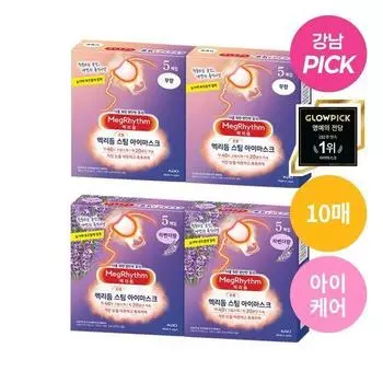 Маска для кожи вокруг глаз MagRhythm Steam без запаха/с ароматом лаванды, 5 шт.*2 Unscented