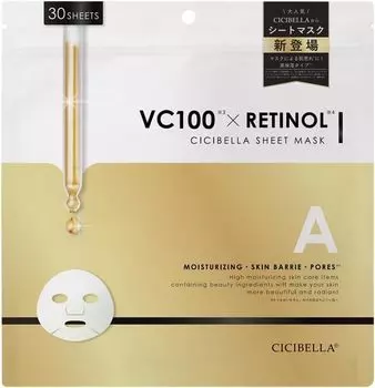 Маска для лица 30 штук Большая емкость Сделано в Японии Super VC Глутатион Ретинол Уход за кожей Тканевая маска Увлажняющая Отбеливающая маска для лица Маска для лица Витамин