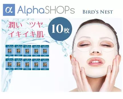 Маска для лица Face Mask Pack Nest Рейтинг лучших корейских косметических средств 10 предметов Swiftlet s