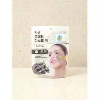Маска для моделирования Lindsay, упаковка 28 г, уголь