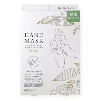 Маска для рук Spa Hada Hand Mask HANDMASK 12 мл 8 листов Сделано в Японии Содержит богатые увлажняющие ингредиенты для красоты (СПАХАДА)