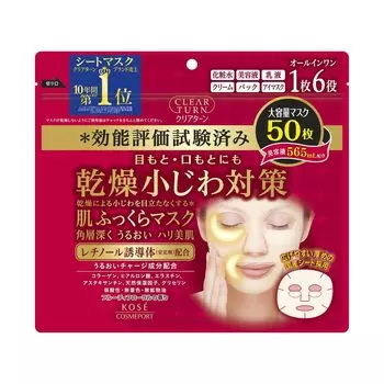 Маска для упругости кожи Kose Clear Turn Skin Plumping Mask x 6 шт. [Распродажа набора] (50 штук)