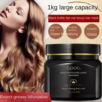 Маска для волос с черным трюфелем и икрой для устранения сухих вьющихся волос, увлажняющий, мягкий и гладкий кондиционер для длительного аромата и питания 500ml